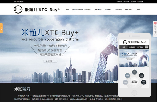 米?？萍? 米粒兒XTC Buy+
