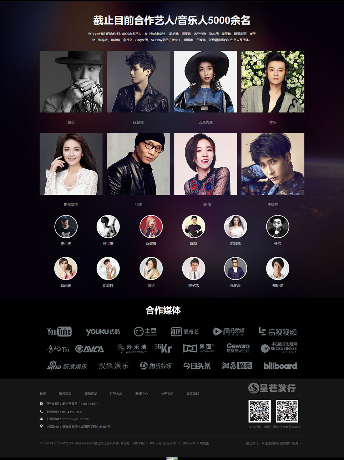 星芒文化_專(zhuān)注原創(chuàng)音樂(lè)推廣宣發(fā)服務(wù)！_03.jpg