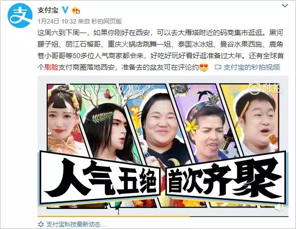 1 658 支付寶花10元買我一張臉，“刷臉支付”背后有何推廣套路？
